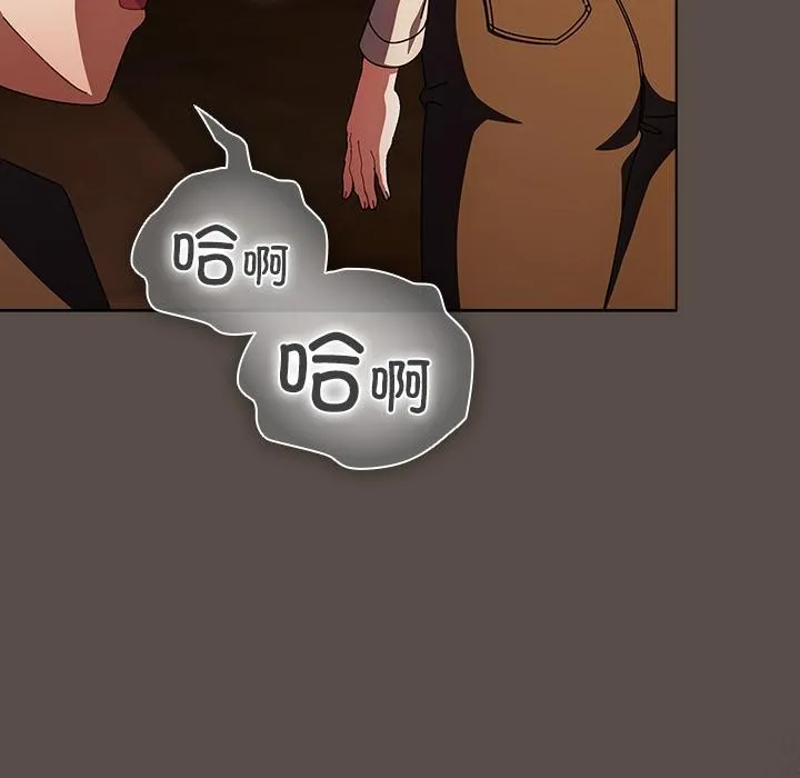 请弄臟我的女朋友 第12話 第139页