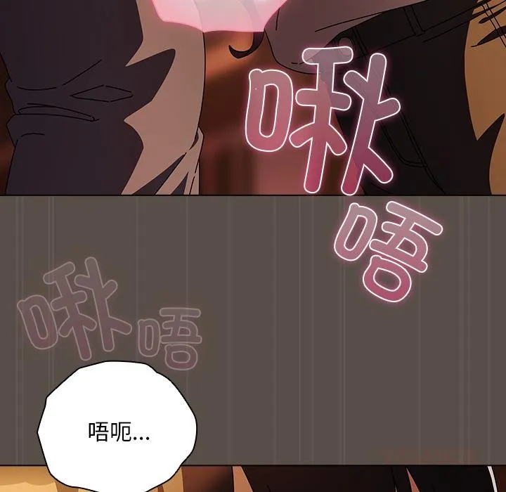 请弄臟我的女朋友 第12話 第27页