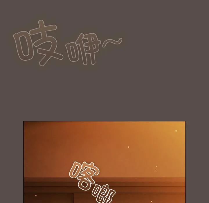 请弄臟我的女朋友 第12話 第134页