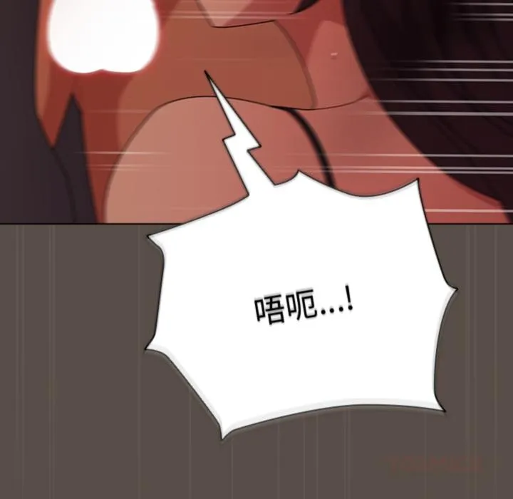 请弄臟我的女朋友 第12話 第117页