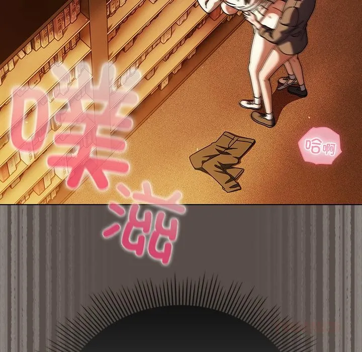 请弄臟我的女朋友 第12話 第45页