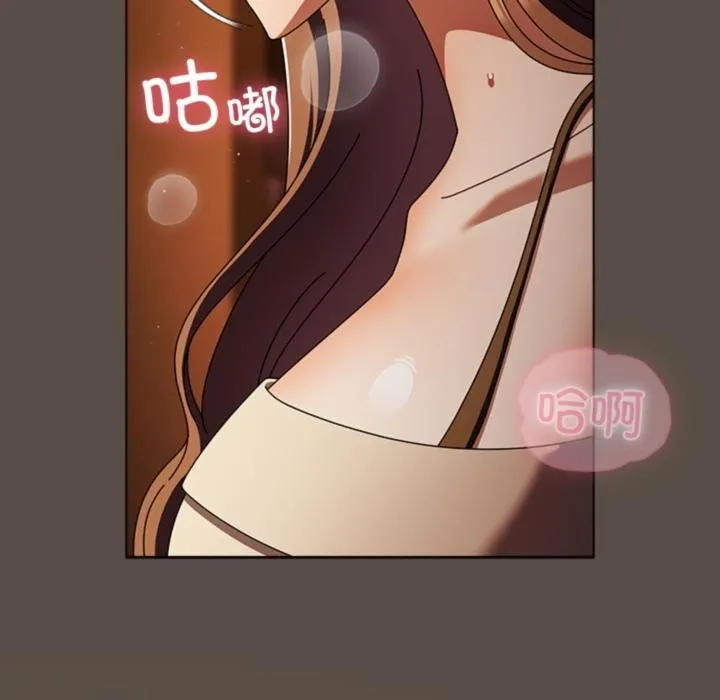 请弄臟我的女朋友 第12話 第121页