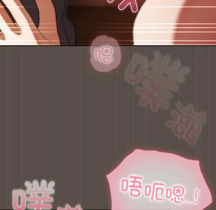 请弄臟我的女朋友 第12話 第108页