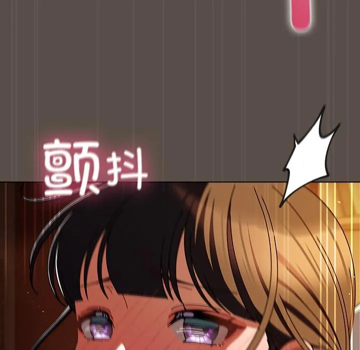 请弄臟我的女朋友 第12話 第68页