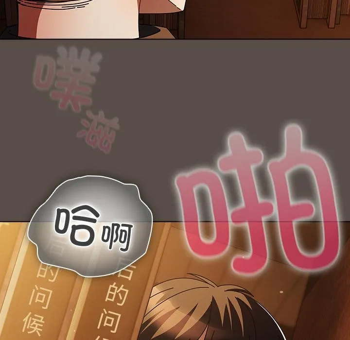 请弄臟我的女朋友 第12話 第53页