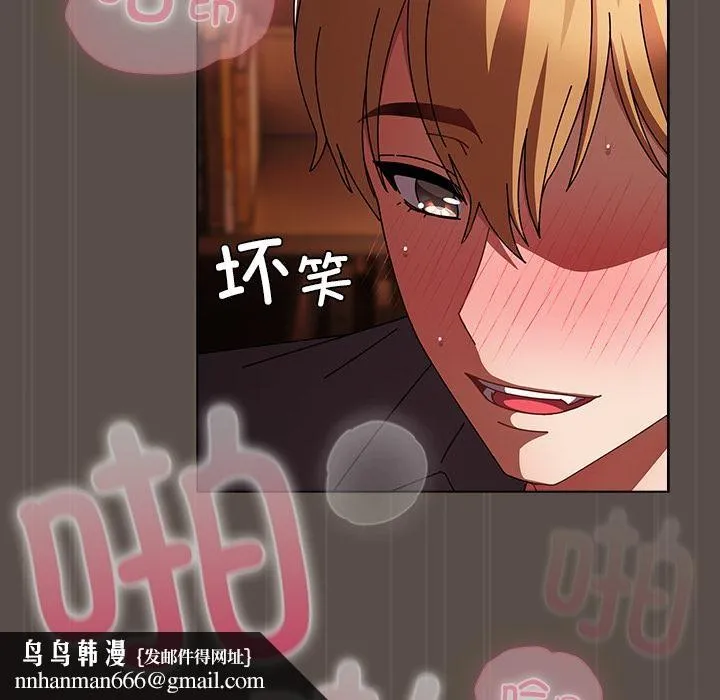 请弄臟我的女朋友 第12話 第77页