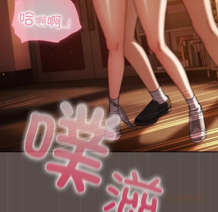 请弄臟我的女朋友 第12話 第75页
