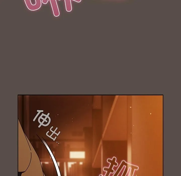 请弄臟我的女朋友 第12話 第32页