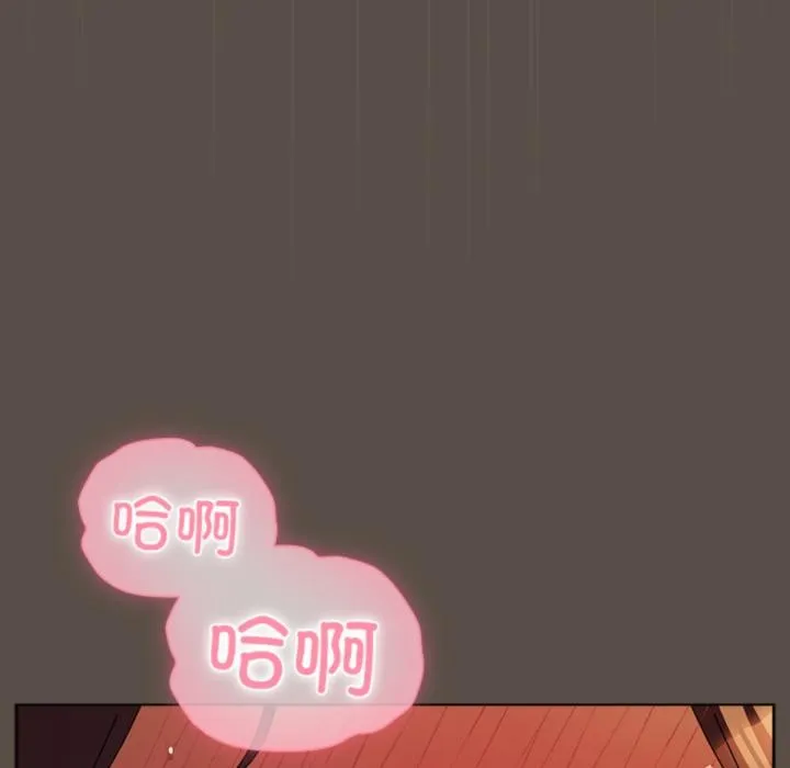 请弄臟我的女朋友 第12話 第118页