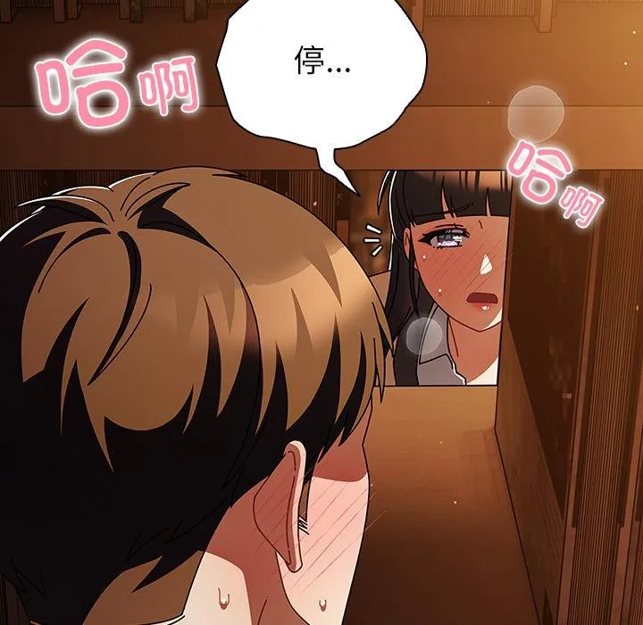 请弄臟我的女朋友 第12話 第52页