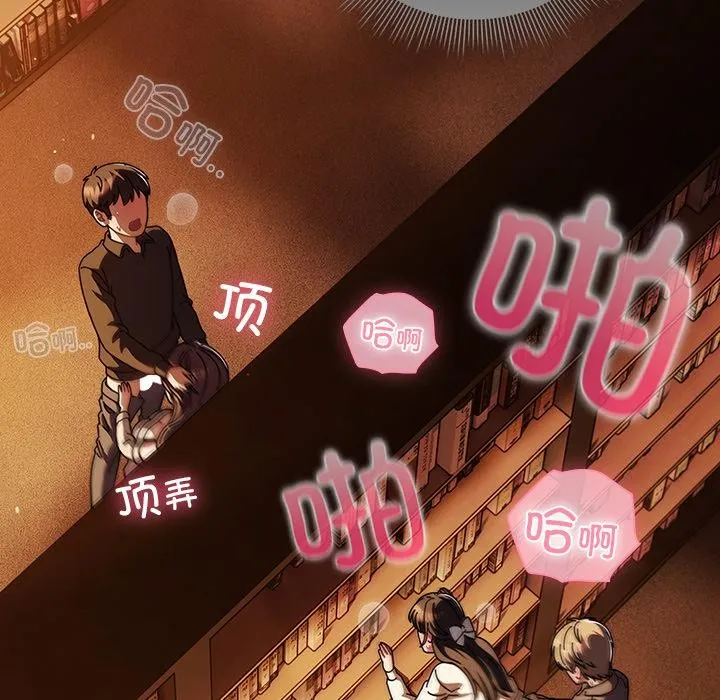 请弄臟我的女朋友 第12話 第44页