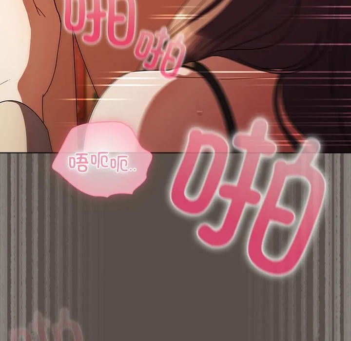 请弄臟我的女朋友 第12話 第40页