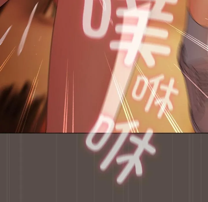 请弄臟我的女朋友 第12話 第113页