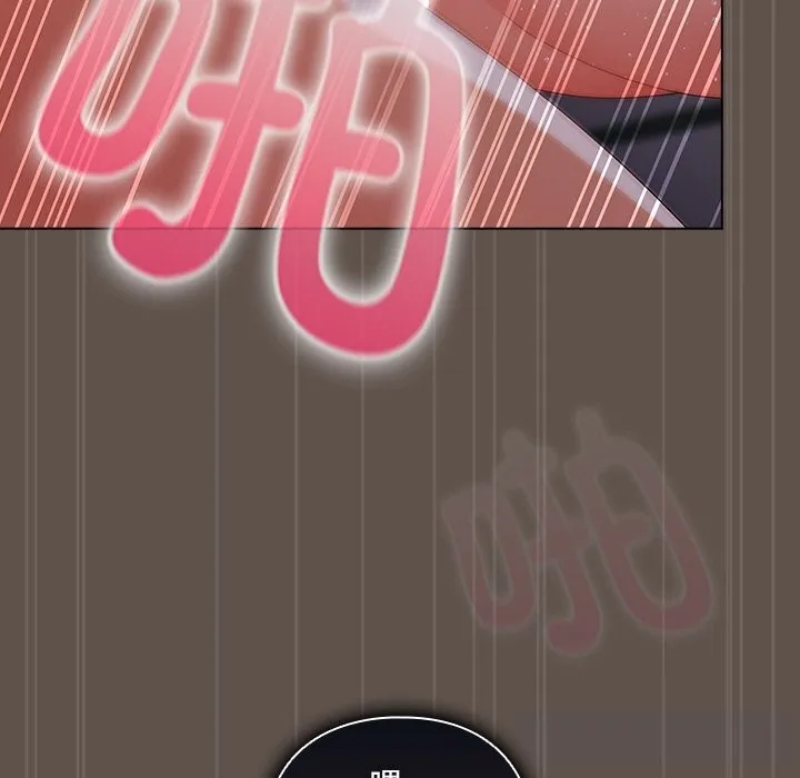 请弄臟我的女朋友 第17話 第63页