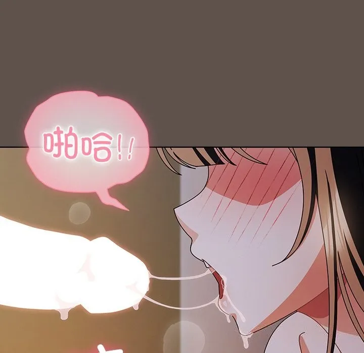 请弄臟我的女朋友 第17話 第35页
