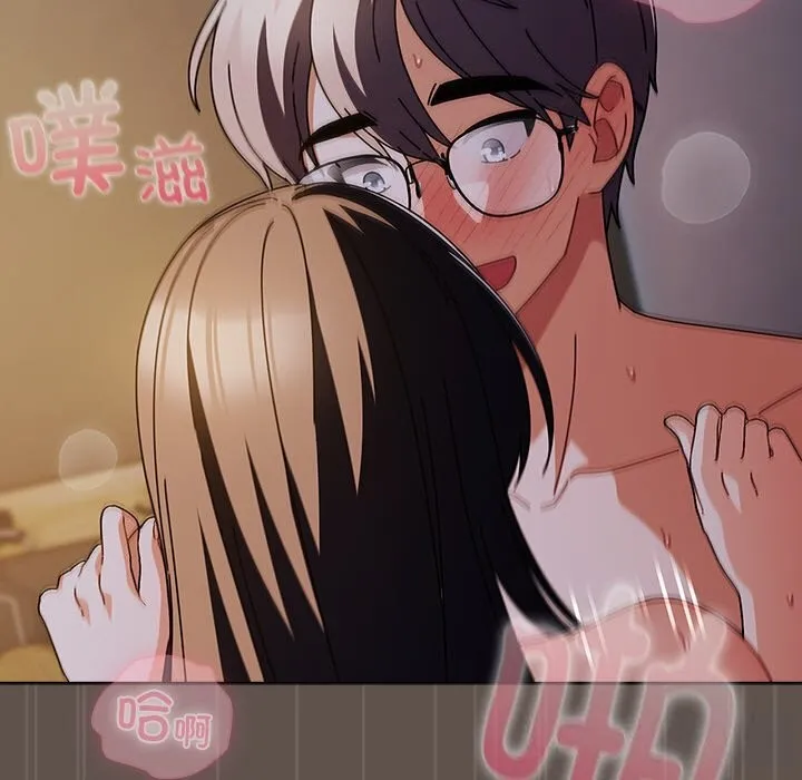 请弄臟我的女朋友 第17話 第95页