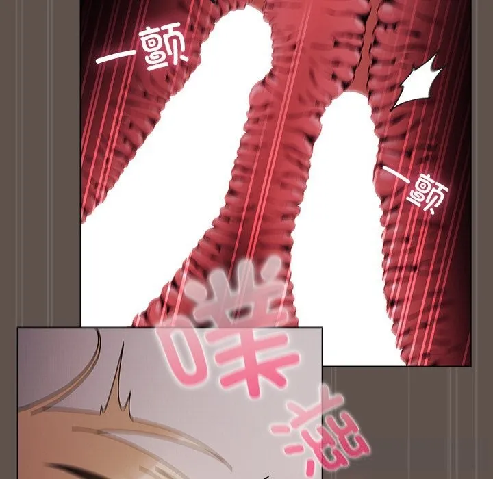 请弄臟我的女朋友 第17話 第97页