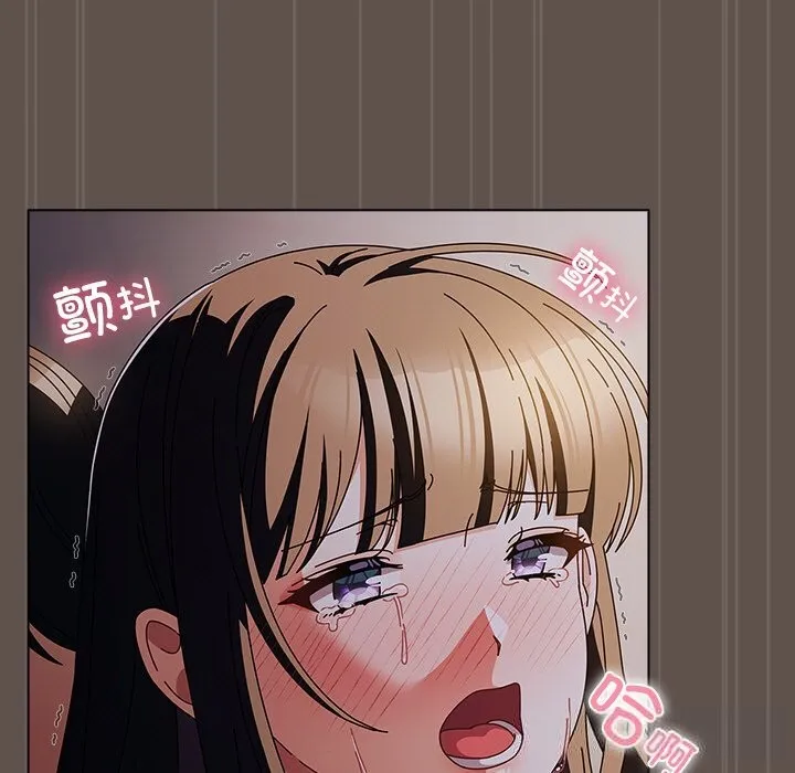 请弄臟我的女朋友 第17話 第87页
