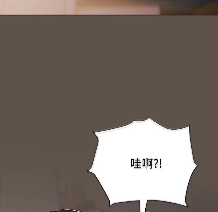 请弄臟我的女朋友 第17話 第45页