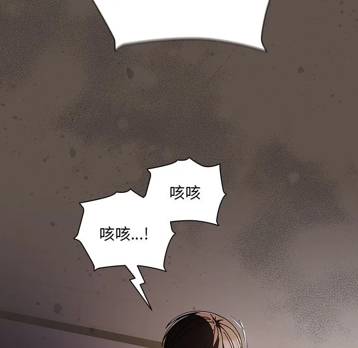 请弄臟我的女朋友 第17話 第37页