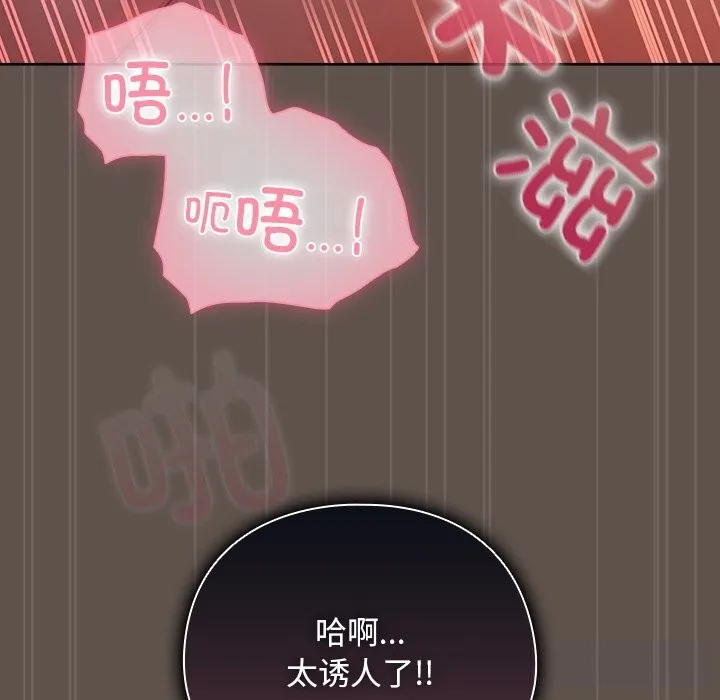 请弄臟我的女朋友 第17話 第7页