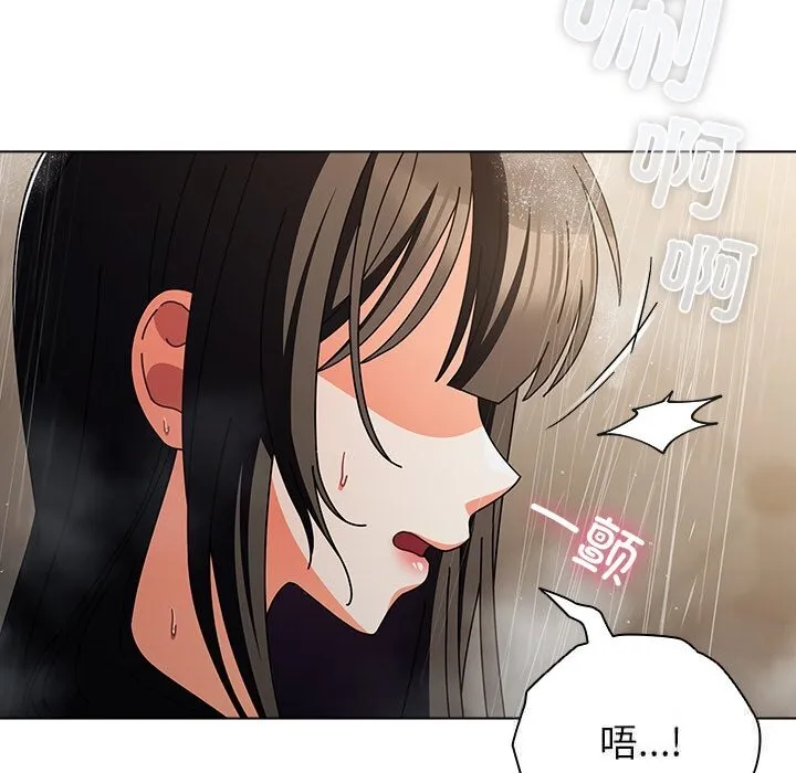 请弄臟我的女朋友 第17話 第148页