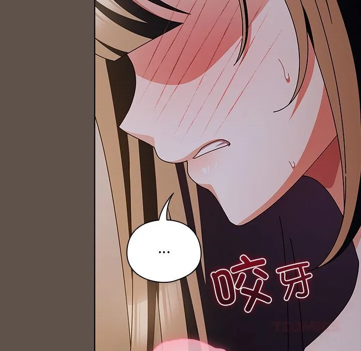 请弄臟我的女朋友 第17話 第57页