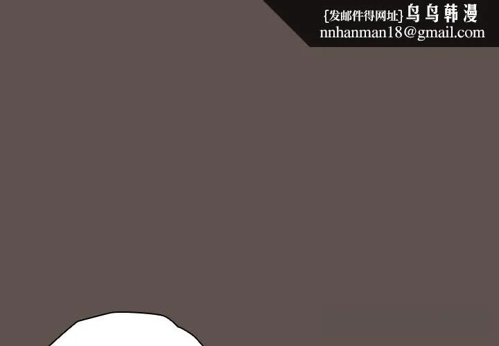 请弄臟我的女朋友 第17話 第1页