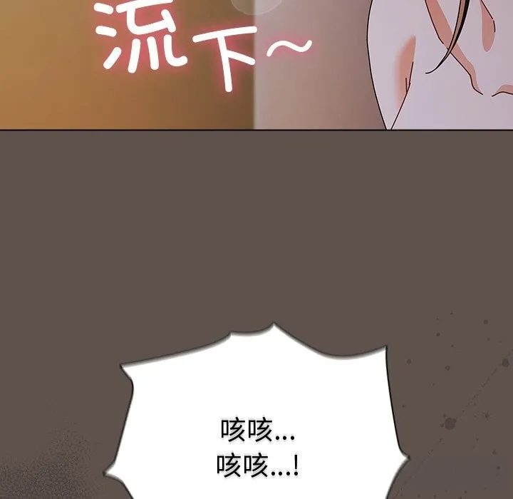 请弄臟我的女朋友 第17話 第36页