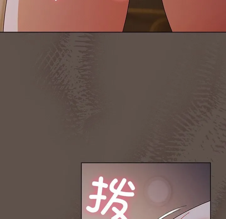 请弄臟我的女朋友 第17話 第77页
