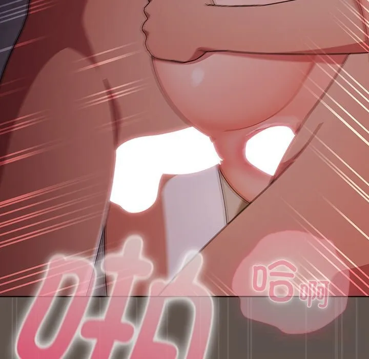 请弄臟我的女朋友 第17話 第93页