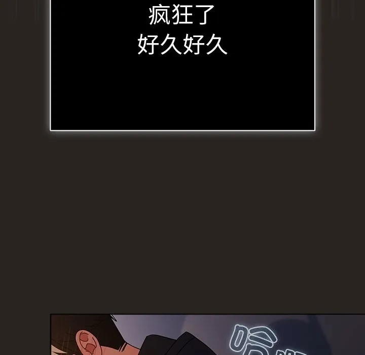 请弄臟我的女朋友 第17話 第125页