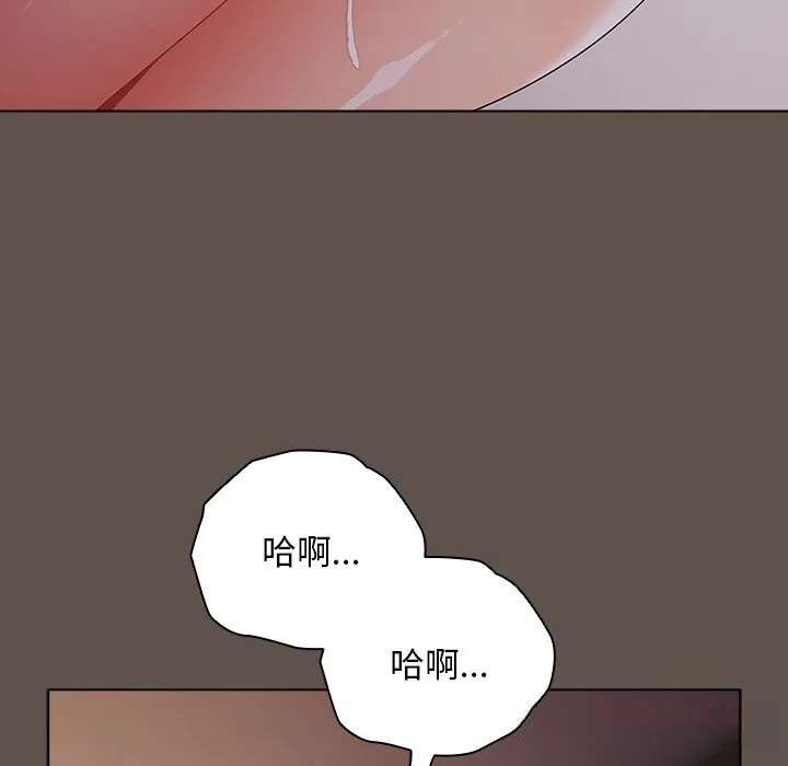 请弄臟我的女朋友 第17話 第39页