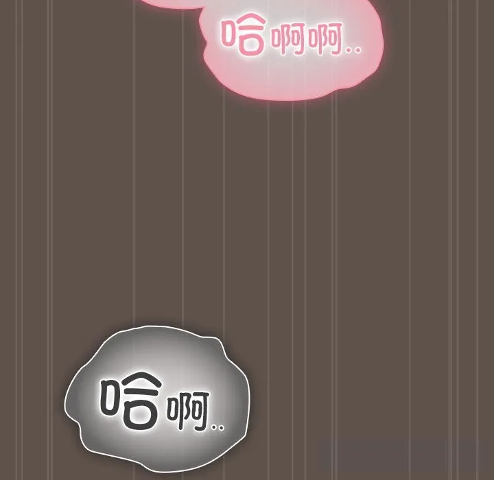 请弄臟我的女朋友 第17話 第106页