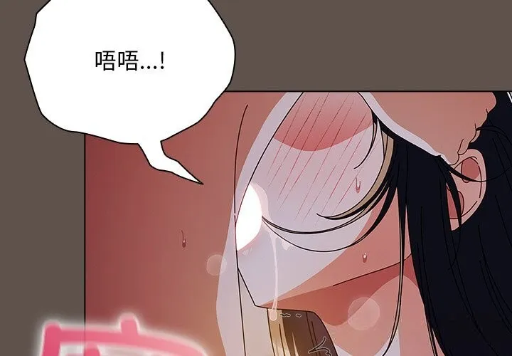 请弄臟我的女朋友 第17話 第2页