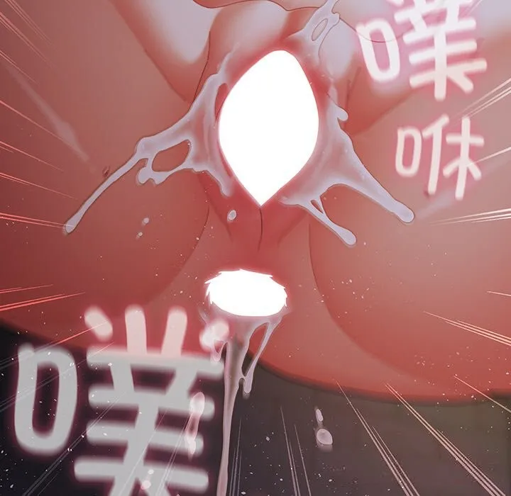 请弄臟我的女朋友 第17話 第123页