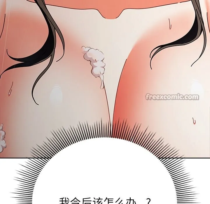 请弄臟我的女朋友 第17話 第154页