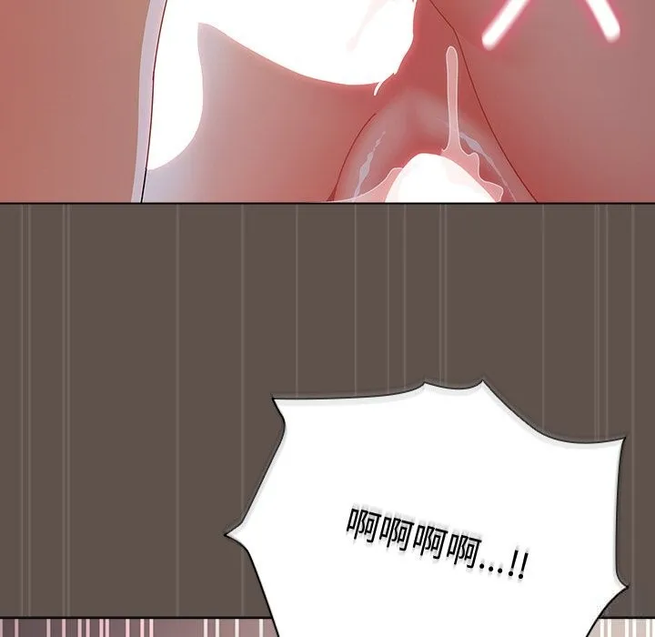 请弄臟我的女朋友 第17話 第83页
