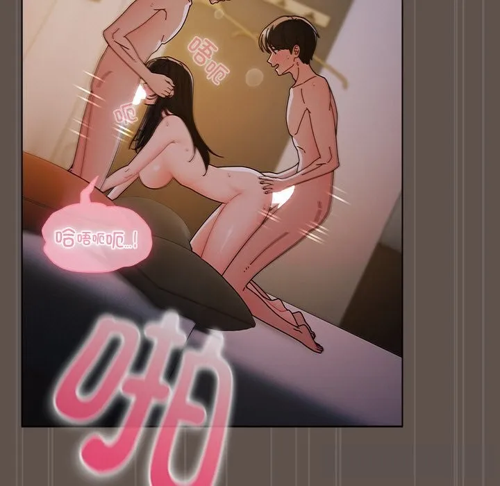请弄臟我的女朋友 第17話 第13页