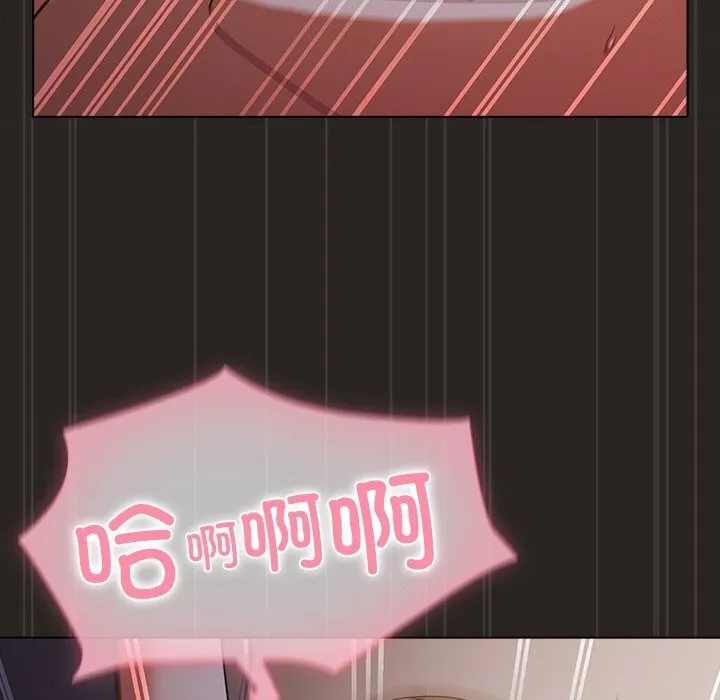请弄臟我的女朋友 第17話 第121页