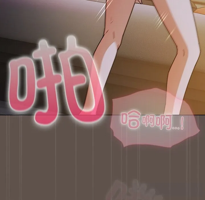 请弄臟我的女朋友 第17話 第65页