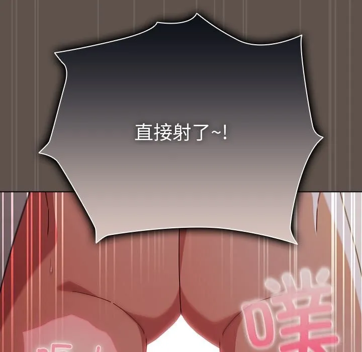 请弄臟我的女朋友 第17話 第24页
