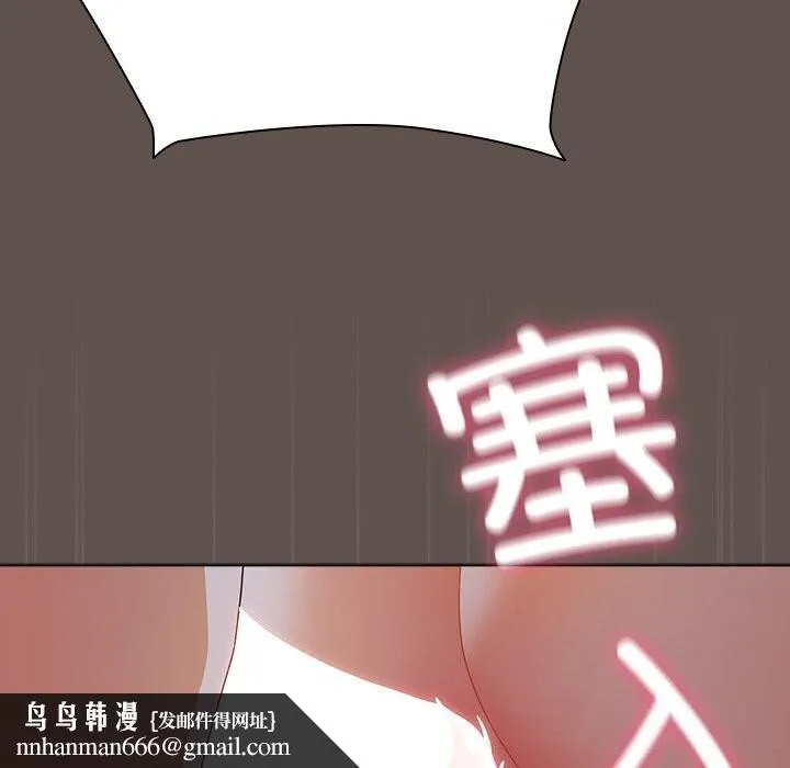 请弄臟我的女朋友 第17話 第82页