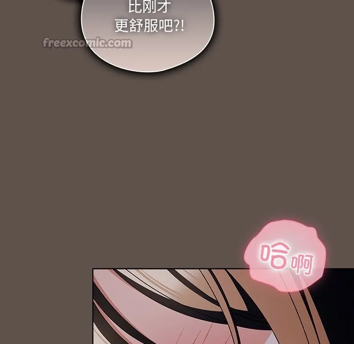 请弄臟我的女朋友 第17話 第56页