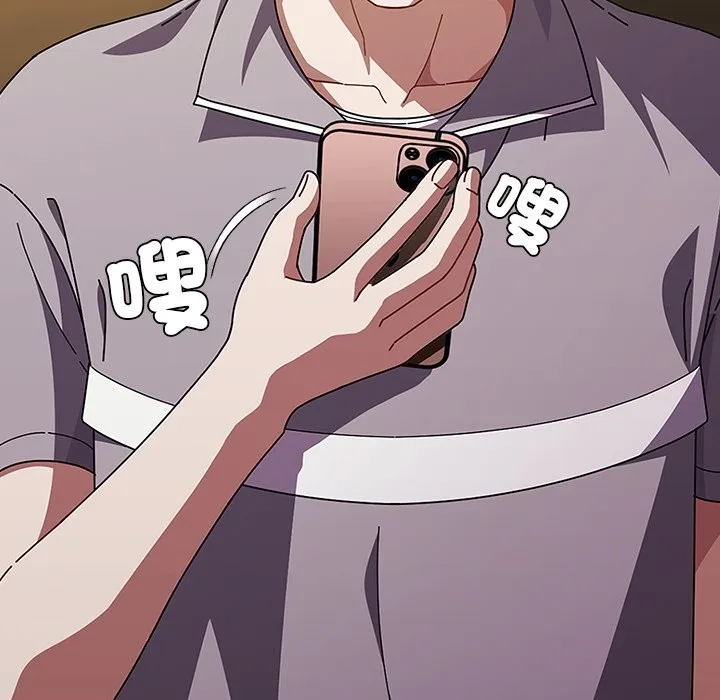 请弄臟我的女朋友 第39話 第134页