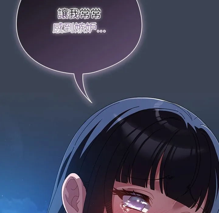 请弄臟我的女朋友 第39話 第59页