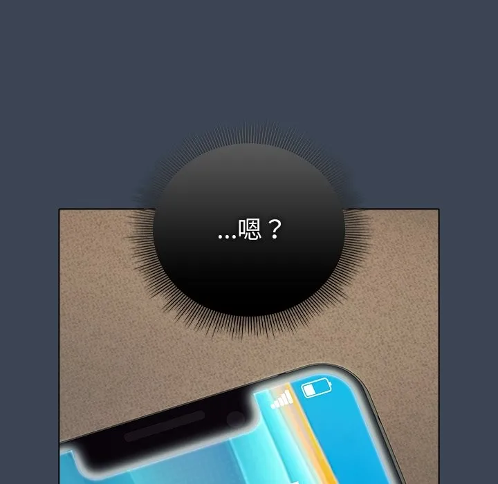 请弄臟我的女朋友 第39話 第130页