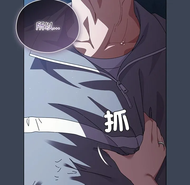 请弄臟我的女朋友 第39話 第62页