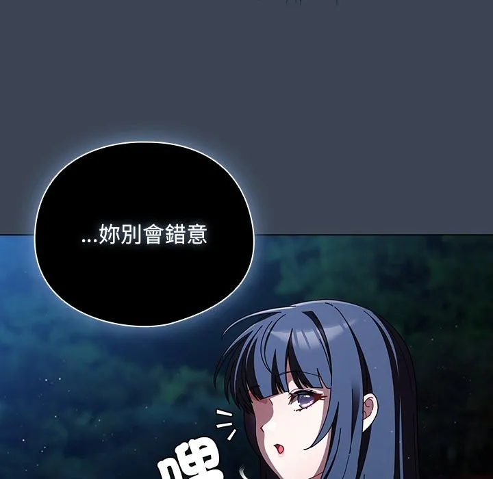 请弄臟我的女朋友 第39話 第41页