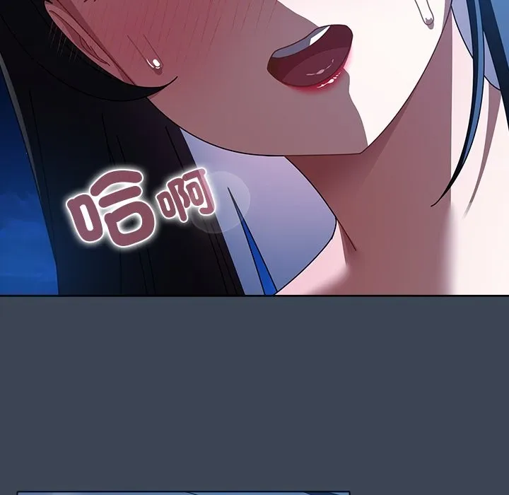 请弄臟我的女朋友 第39話 第104页